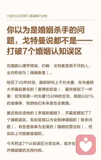 幸福的婚姻都建立在深厚的友谊之上，
他们互相了解、尊重、喜爱并享受彼此的陪伴。配图