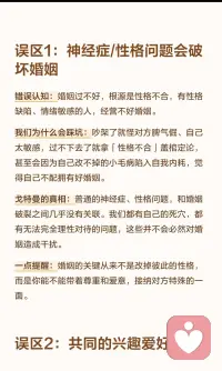 幸福的婚姻都建立在深厚的友谊之上，
他们互相了解、尊重、喜爱并享受彼此的陪伴。配图