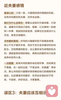 幸福的婚姻都建立在深厚的友谊之上，
他们互相了解、尊重、喜爱并享受彼此的陪伴。配图