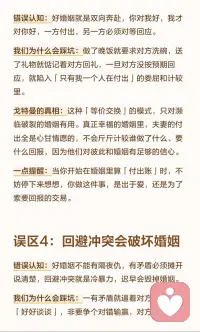 幸福的婚姻都建立在深厚的友谊之上，
他们互相了解、尊重、喜爱并享受彼此的陪伴。配图