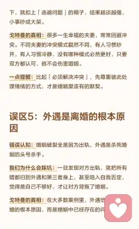 幸福的婚姻都建立在深厚的友谊之上，
他们互相了解、尊重、喜爱并享受彼此的陪伴。配图
