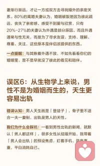 幸福的婚姻都建立在深厚的友谊之上，
他们互相了解、尊重、喜爱并享受彼此的陪伴。配图