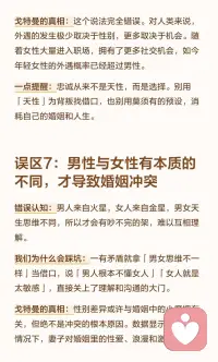 幸福的婚姻都建立在深厚的友谊之上，
他们互相了解、尊重、喜爱并享受彼此的陪伴。配图