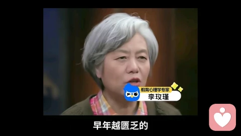 早年越匮乏的人,占有欲越强