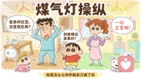 一开始以为确实是对施害者投射性认同，所以攻击性转移。

但是随着事情发展，看起来好像更像是

受害者叙事+群体语言操控颠倒事实+部分受害妄想

精神分裂前兆

建议精神科就诊。
