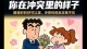 他生气时怎么对你