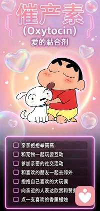 ୧😂୨四种快乐激素获得get

科学提升幸福感
