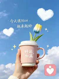 痛苦是熟悉的，改变是未知的。
但只有当你敢于踏入未知，命运的齿轮才会真正开始转动。配图