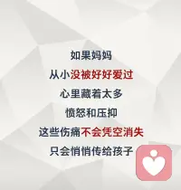 如果妈妈不疗愈
​孩子就会替你背
​这是家族潜意识忠诚系统【盲目的爱】配图
