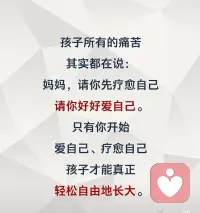 如果妈妈不疗愈
​孩子就会替你背
​这是家族潜意识忠诚系统【盲目的爱】配图