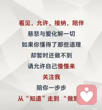 如果妈妈不疗愈
​孩子就会替你背
​这是家族潜意识忠诚系统【盲目的爱】配图