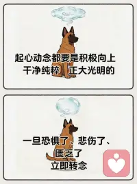 我们能做的，是学会安住当下，享受当下🙏配图