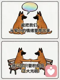 我们能做的，是学会安住当下，享受当下🙏配图