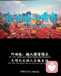 一个人沉浸式观影，看哭了。原来人世间最重的情义，不是惊天动地的“我爱你”，而是细水长流的“我在”。《给阿嬷的情书》里，情义是看得见的重量，是摸得到的温度。是无言却全懂的眼神，是你无论何时回头，永远守在身后的那个人。它不是山盟海誓，而是用一生践行的无声承诺。当片尾曲响起时，眼泪突然有了答案：原来所有浮华终会褪色，唯有那颗在柴米油盐里依旧滚烫、在岁月流转中不曾改变的善良初心，才值得我们用一生去守护。这封“情书”，写给阿嬷，也写给每个在人间烟火里依然守住初心的我们✨配图