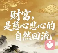 起心动念皆是因，当下所受皆是果……🙏

今日意图：感恩 喜悦 丰盛配图