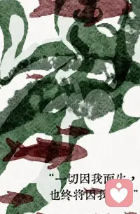 生命不是要跳过所有台阶，而是走过一路泥泞，也看遍一路繁花。配图