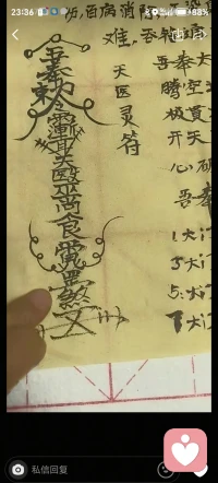 佛道双修，无师自通，，修行修心，道家丹道内练，喜欢国学，，历史文化，心里学，，哲学，中医，修行修心，过情关开悟以后拥有他心通，，能知道别人的起心动念，照见别人的内心世界，，缓解焦虑内耗，配图
