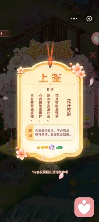 每天给自己找点心情美丽的无脑游戏配图