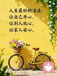 人生过半，回头看看，善待自己。一切都是过眼云烟。