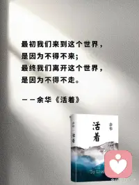每个人都会经历很多事情，开心的，难过的，好的，坏的，终其一生都是活在多数人的眼光里。放心内心的执着，找回真正的自己。