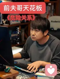 卢一峰真的是前夫哥天花板，太真实了，这样的人遇见真是值得珍惜，爱了爱了