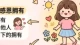 幸福是可以学习和培养的，就藏在这5点里！