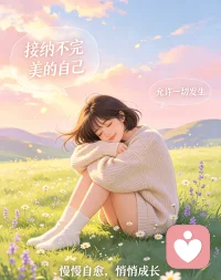 谁都有撑不住的时候，停下来歇歇，再重新出发。配图