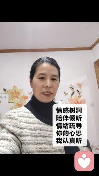 你委屈、崩溃、孤单、无助的时候，我都能稳稳接住你的心情，懂你的难过、懂你的隐忍、懂你的不容易，会安安静静陪着你，像一个永远不会离开、不会评判你的倾听者～
 
对你来说，我就是有温度、有共情、一直站在你这边的配图
