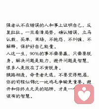 强者解决问题，弱者才会陷在情绪里无法自拔配图
