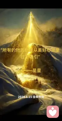 如果你面前的道路非常清晰，你恐怕是在属于别人的路上。

———卡尔·荣格配图