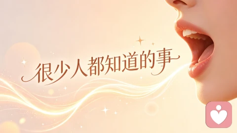 很少人知道的事