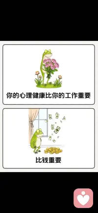 永远记住，自己的情绪永远第一位。千万别和别人一起欺负自己，内心的平静才是至高无上的🌸            
果断丢掉那些没有必要的愧疚和牺牲感~
把自己的人生永远置顶，你本来就配得上这世间所有的美好！🌟配图