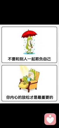 永远记住，自己的情绪永远第一位。千万别和别人一起欺负自己，内心的平静才是至高无上的🌸            
果断丢掉那些没有必要的愧疚和牺牲感~
把自己的人生永远置顶，你本来就配得上这世间所有的美好！🌟配图