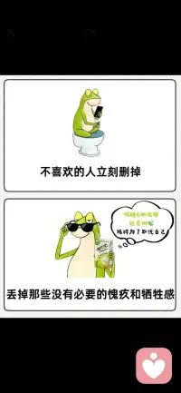永远记住，自己的情绪永远第一位。千万别和别人一起欺负自己，内心的平静才是至高无上的🌸            
果断丢掉那些没有必要的愧疚和牺牲感~
把自己的人生永远置顶，你本来就配得上这世间所有的美好！🌟配图