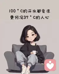 ☘️如果你觉得人心善变或丰腴过度，图中有答疑☘️配图