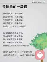 凡事有阴阳，转念即改变

人生由心开始，也由心终结！

人生不是一场物质的盛宴，而是一次修炼心性的旅程…

你所遭遇的一切，无论是幸运还是灾难，都是磨练你心性的试炼！



​配图