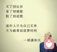 自在是从自我负责开始

只要你接纳自己允许自己
安住当下
让自己处于喜悦和平中

周围的人都会因为你的能量，你的喜悦而受到滋养!配图