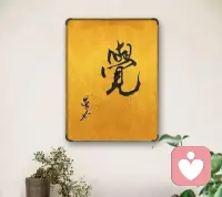 宇宙万物，无时无刻不在疗愈我们，花草树木，无时无刻不在启示我们，我们要做的，从来不是向外苦苦求索，而是放下执念、打开心门，记起我们与天地万物本是一体。

风来，便与风同息；
雨落，便听雨呢喃；
花开，便随它欢喜；
叶落，便同它从容。
像大树一样扎根，不慌不忙；像小草一样坚韧，不屈不挠；像花朵一样自在，不攀不比；像日月交替一般，不急不怨。

不与自然对抗，不与生活较劲，
在一呼一吸间接住天地的善意，
在一草一木中看见自己的本心。
如此，身便有了归处，心便有了依靠，日子自会温柔安稳，生命也终将舒展明亮。配图