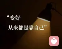 最慢的步伐不是硅步，而是徘徊
最快的脚步不是冲刺，而是坚持。