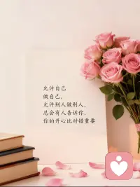 在心里种花，人生才不会荒芜。