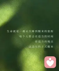 在宇宙中，没有巧合，只有伟大的设计。

1、思维是有创造力的。

2、恐惧吸引相似的能量。

3、爱是所有的一切。配图