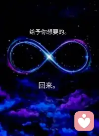 所有的爱都不仅仅是指向别人，
更是滋润自己！
所有的付出都不仅仅是利益别人，
同时也是回馈自己！
你对别人所做的一切，
都在自己的心地上开花结果！配图