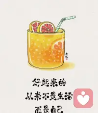 你，就是自己的大地。
“直方大，不习无不利。”
正直、端方、博大，不刻意修饰也能无往不利，你不需要“习得”某种正确，才配被爱。

像大地托起万物那样，毫无理由地，接住自己每一个版本。

自知，不自责。
自爱，不自伤。

你存在，就值得被自己温柔托起。
永远，和自己站在一起。配图