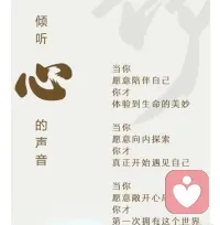 🦋
遇事修性，
遇人修心 
修好自己的心.
理好自己的德，
心安则万事安配图