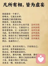 永远不要去责怪你生命里的任何人
好的人给你快乐
坏的人给你经历
差的人给你教训

别人怎么对你，那是因果
你怎么对别人，那就是修行