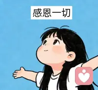 世界再大，也大不过一颗自洽的心。
记得每天留点时间取悦自己，你才是自己生活里永远的主角。