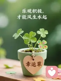 遇事少去抱怨，
当你还弱小的时候，
就去接受它；
如果你足够强大了，
就去改变它，
这才是解决问题
的真本事。