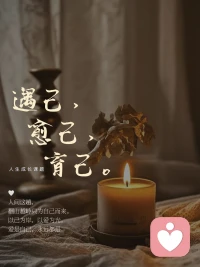 人生海海，相逢是缘，错过亦是缘。不必回头，不必强求，往前走，各自奔赴属于自己的山海，就是最好的结局。配图
