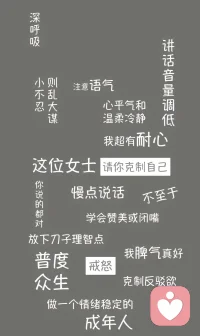 从今天开始做一个情绪稳定的人！情绪是底牌不是软肋，稳住心态不慌神，披荆斩棘全凭稳！
​配图