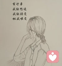 道理我都懂，但是我迈不过去。配图